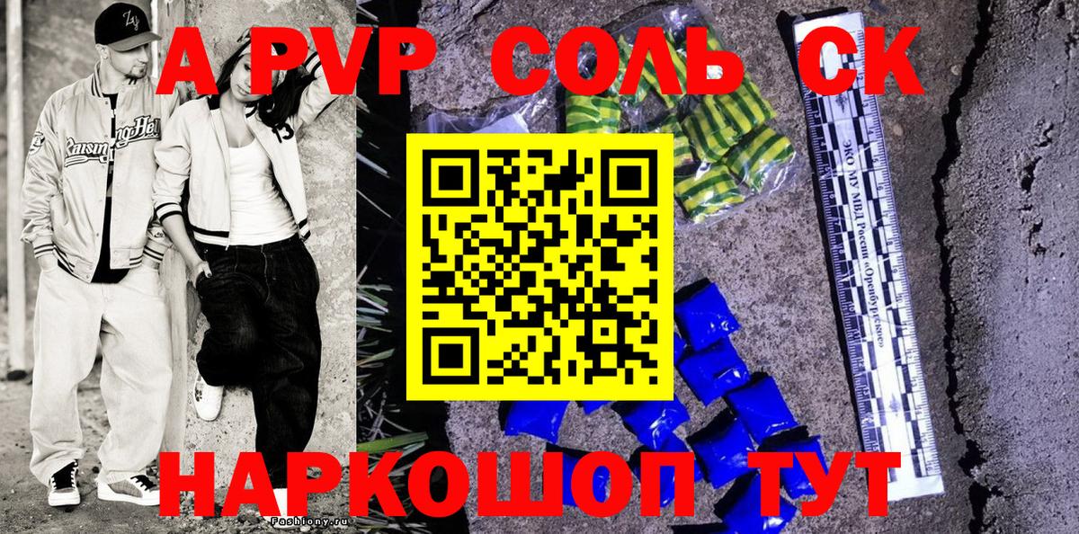 Alpha PVP VHQ  Альфа ПВП кристаллы  Вход с VPN  Alpha PVP VHQ  Амурск 