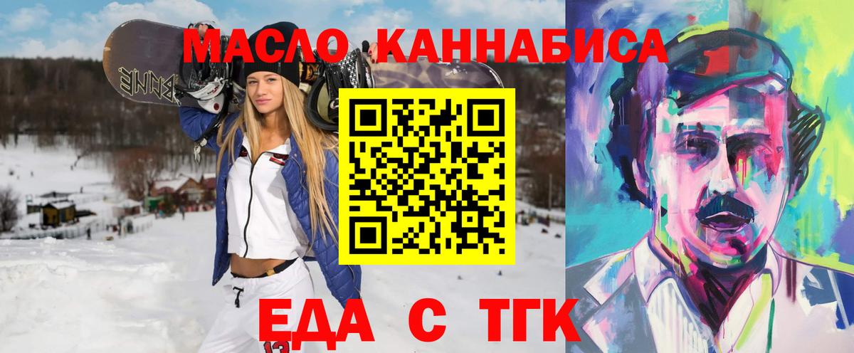 Амурск  Еда ТГК марихуана  Вход с VPN 