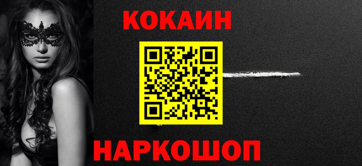 COCAIN 97% Амурск