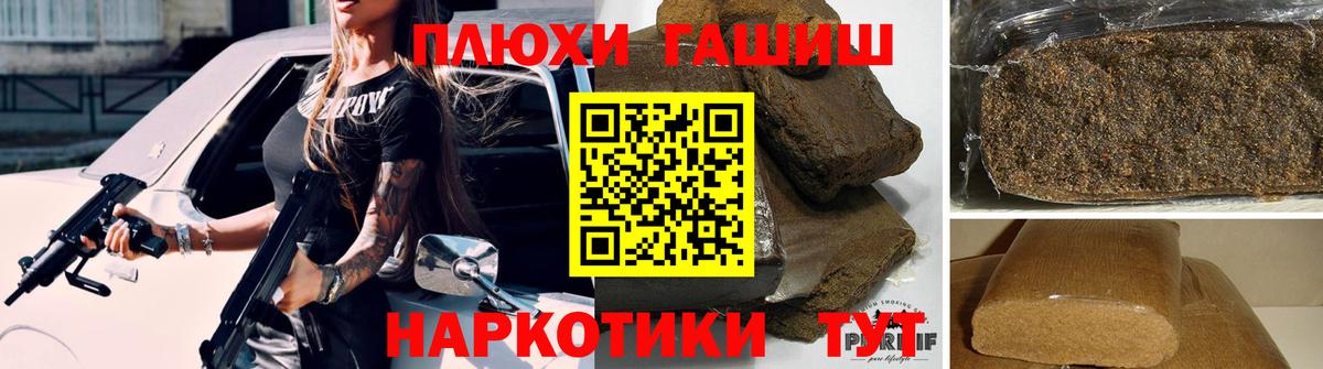 ГАШ убойный  Вход с VPN  Амурск  ГАШИШ ice o lator 