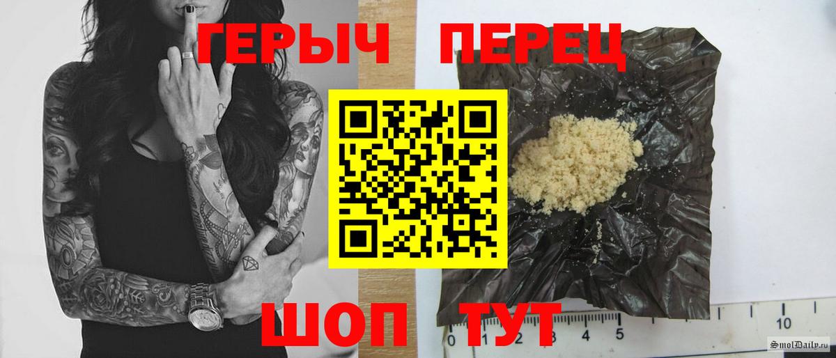 Героин афганец Амурск