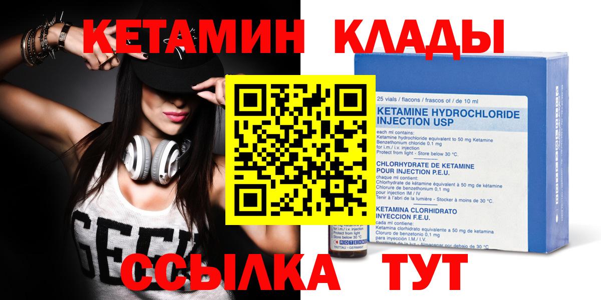 Амурск  КЕТАМИН ketamine  Кетамин ketamine  Вход с VPN 