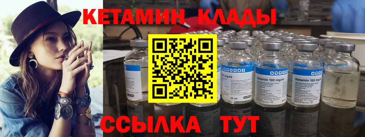 КЕТАМИН VHQ Амурск