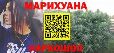каннабис Абакан