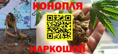 каннабис Абакан