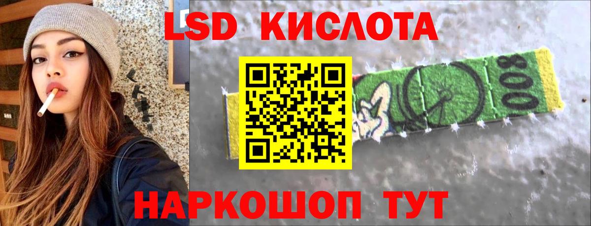 LSD-25 экстази кислота  Вход с VPN  Амурск 