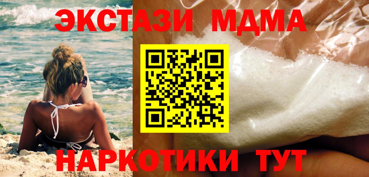 МДМА crystal  МДМА VHQ  MDMA  Вход с VPN  Амурск 