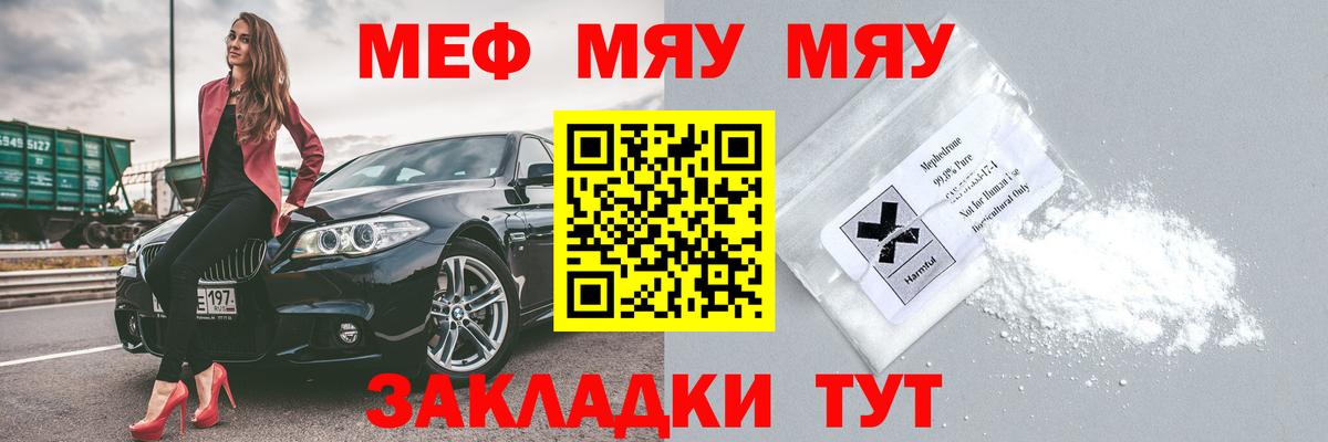 Меф кристаллы Амурск