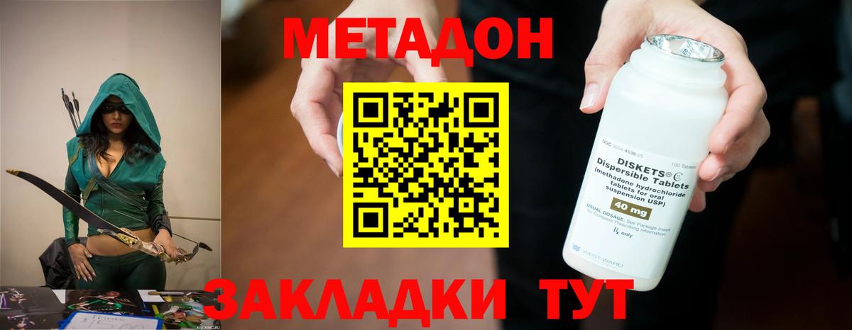 МЕТАДОН белоснежный  МЕТАДОН methadone  Вход с VPN  МЕГА   Амурск 