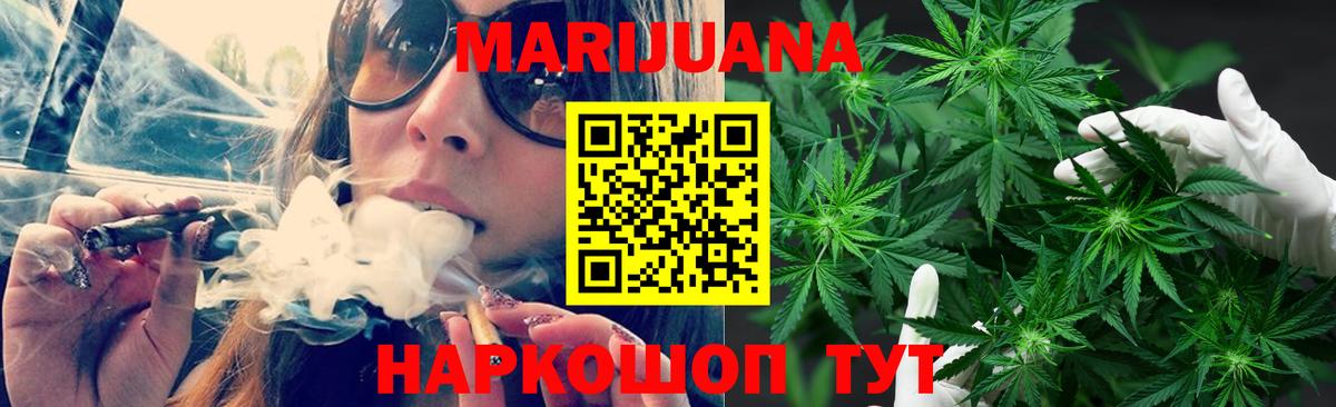 Бошки Шишки VHQ  Вход с VPN  Бошки марихуана Ganja  Канабис SATIVA & INDICA  Амурск 